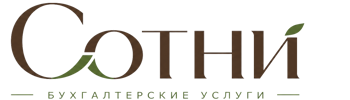 Профессиональное бухгалтерское обслуживание в Дзержинске 2026